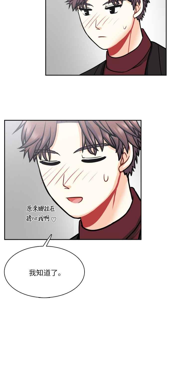 《花开的日子》第114话 第36页