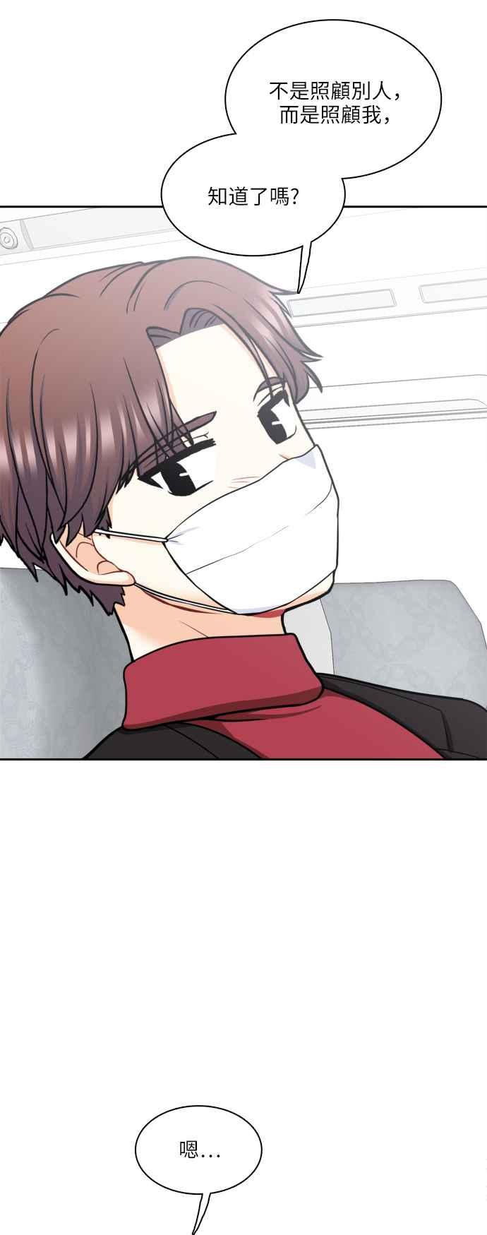 《花开的日子》第114话 第48页