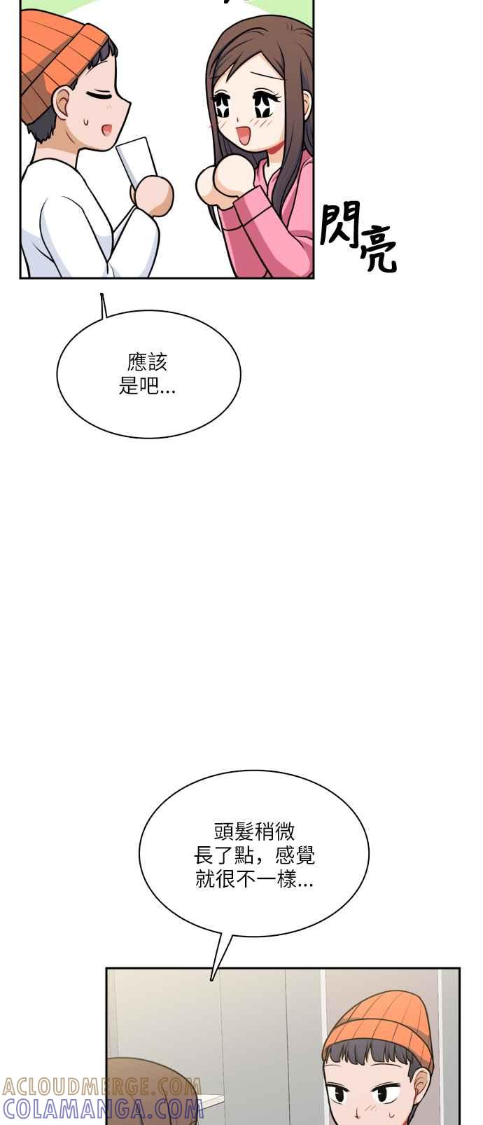 《花开的日子》第114话 第25页