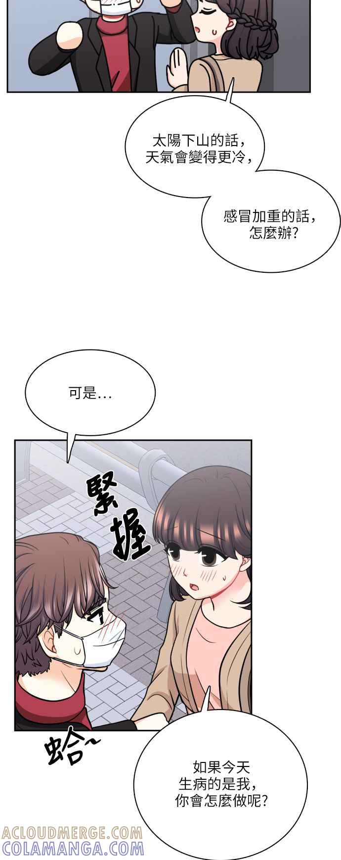 《花开的日子》第114话 第40页