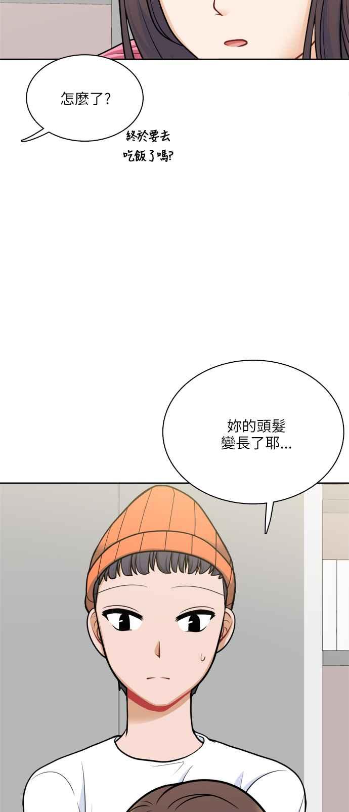 《花开的日子》第114话 第23页