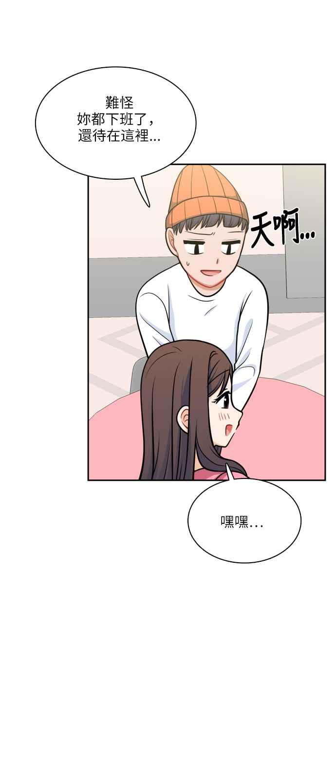 《花开的日子》第114话 第20页