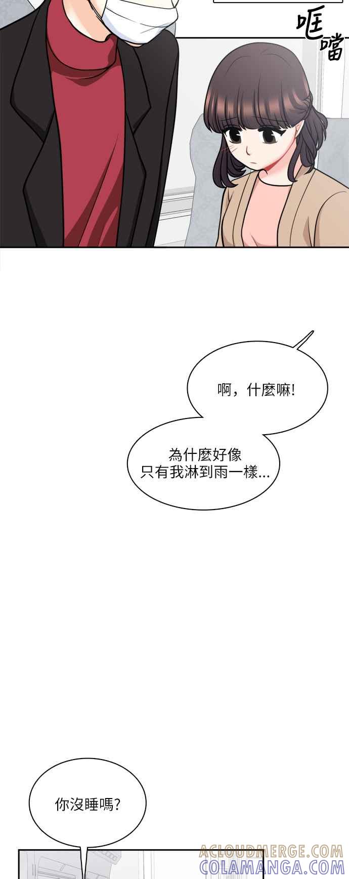 《花开的日子》第114话 第43页