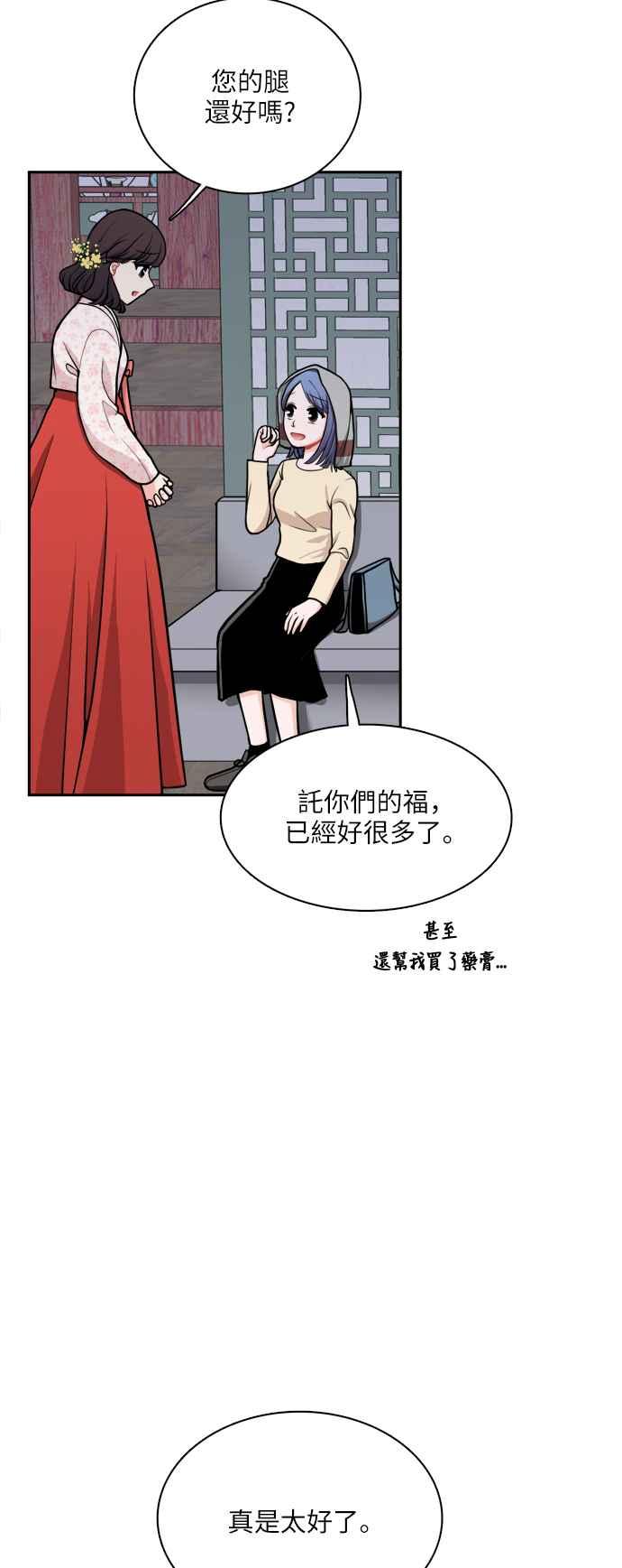 《花开的日子》第114话 第2页