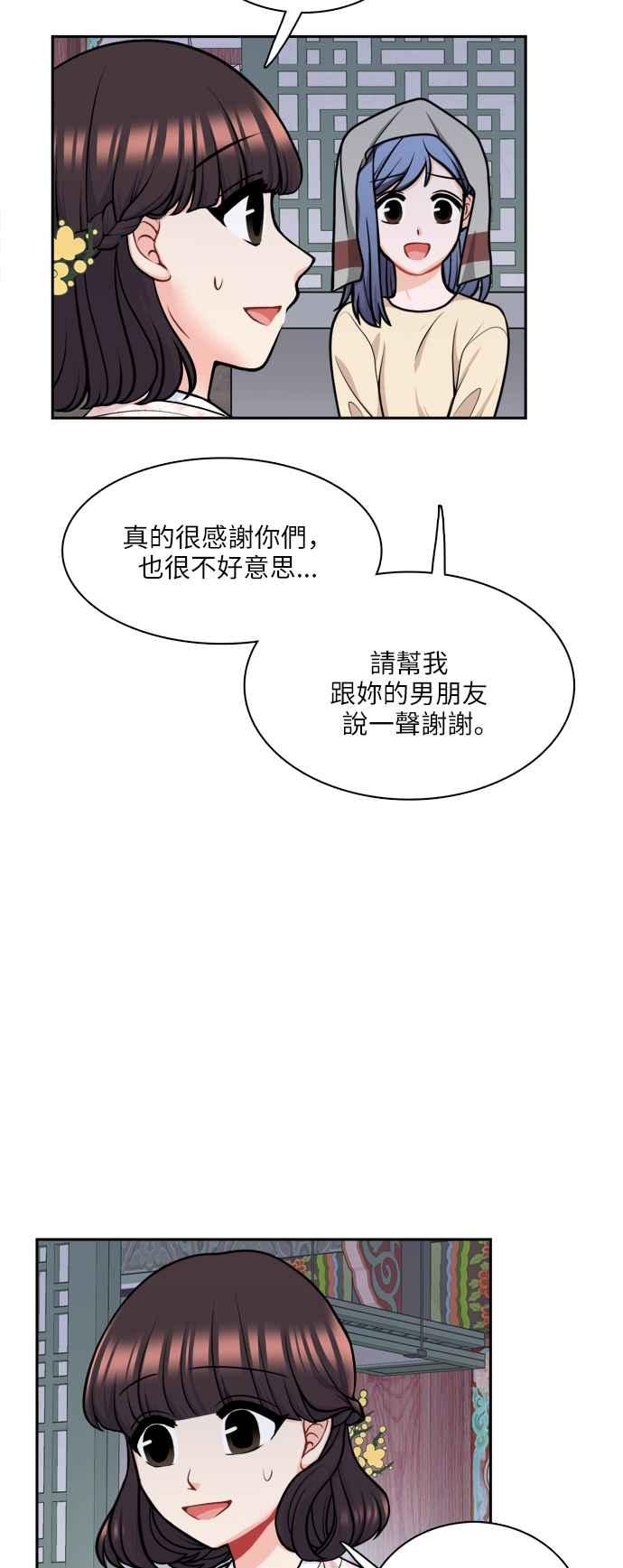 《花开的日子》第114话 第5页