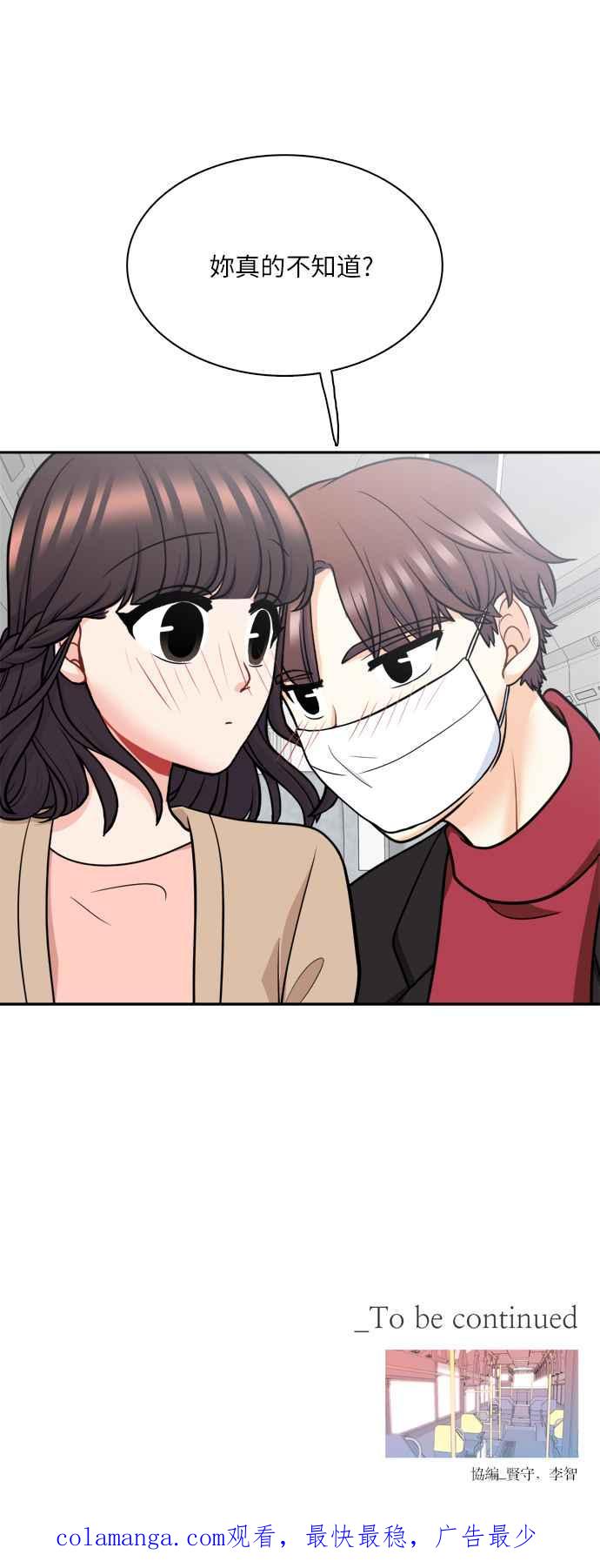 《花开的日子》第114话 第54页