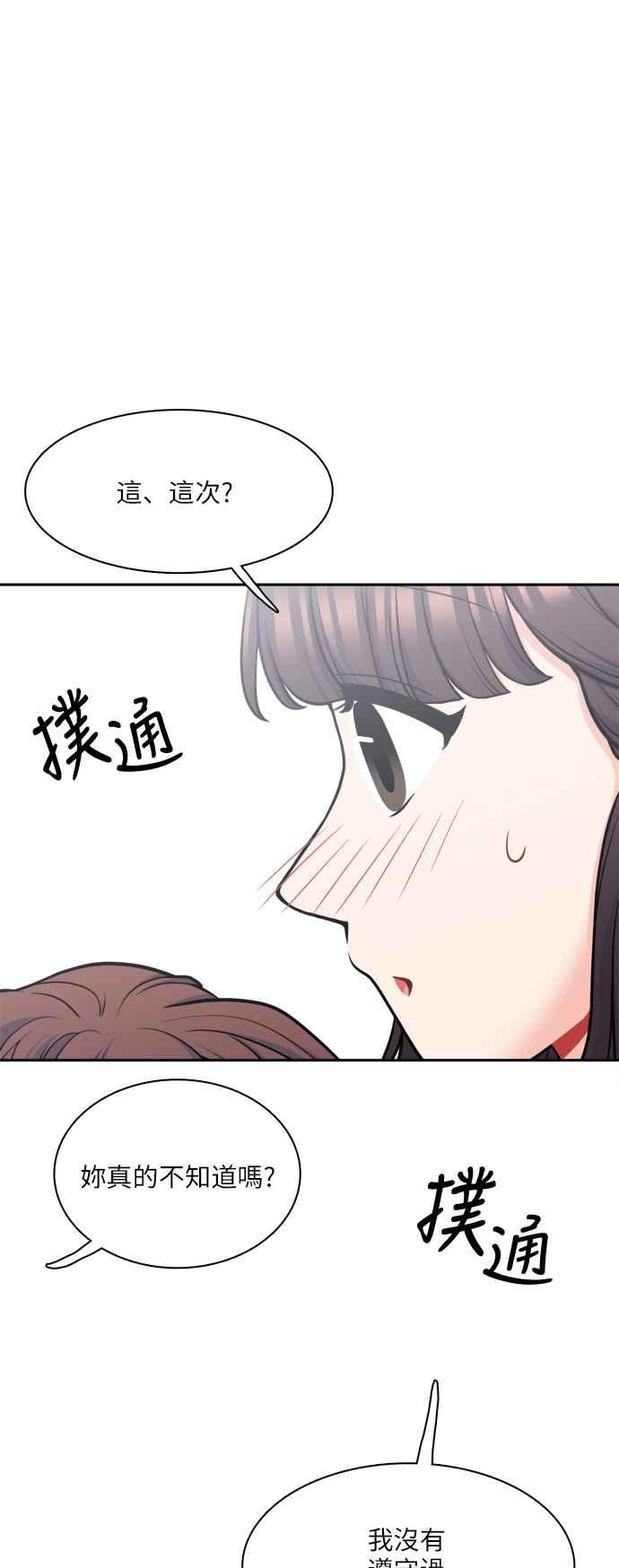 《花开的日子》第114话 第51页