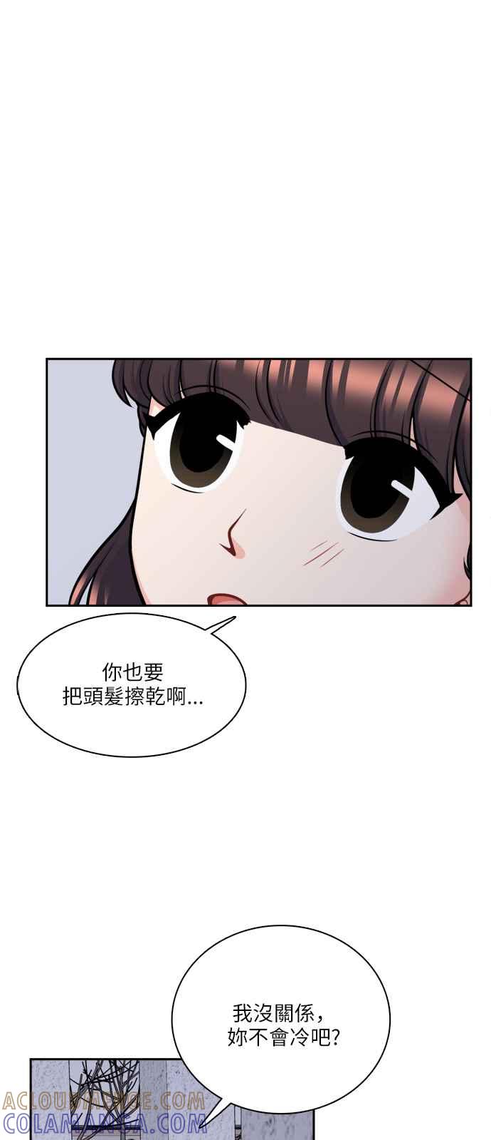 《花开的日子》第114话 第10页