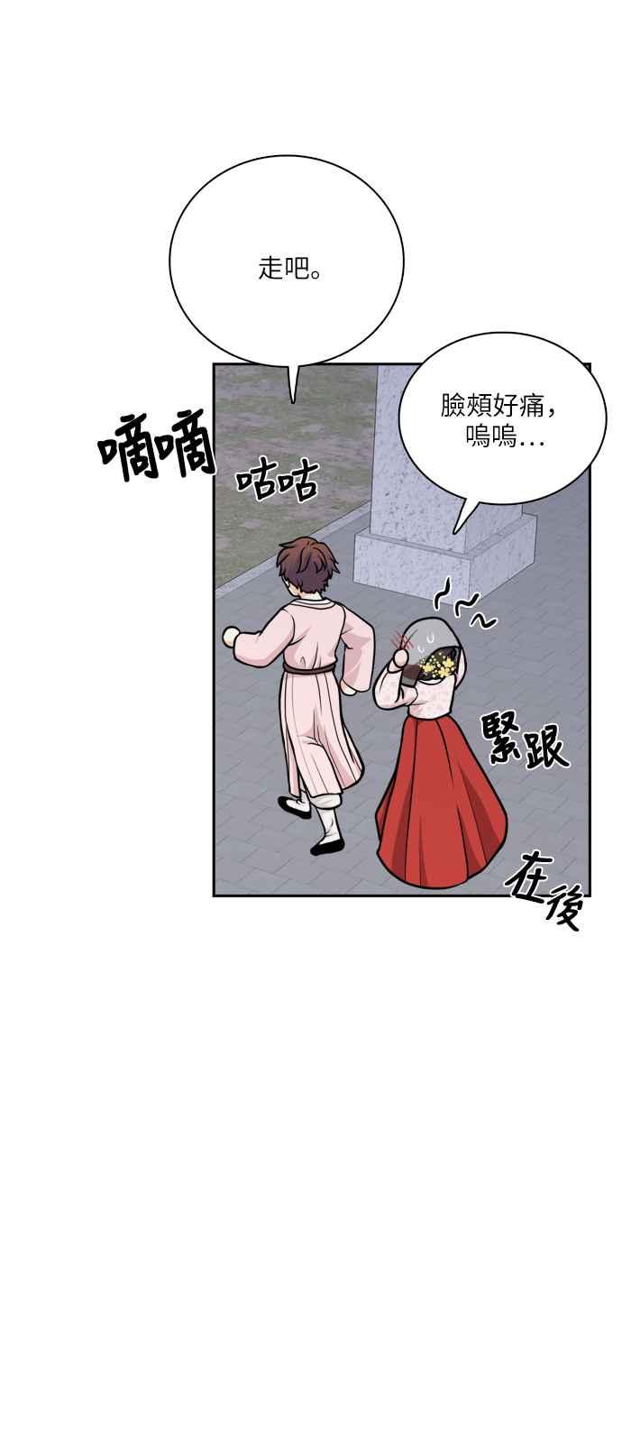 《花开的日子》第114话 第15页