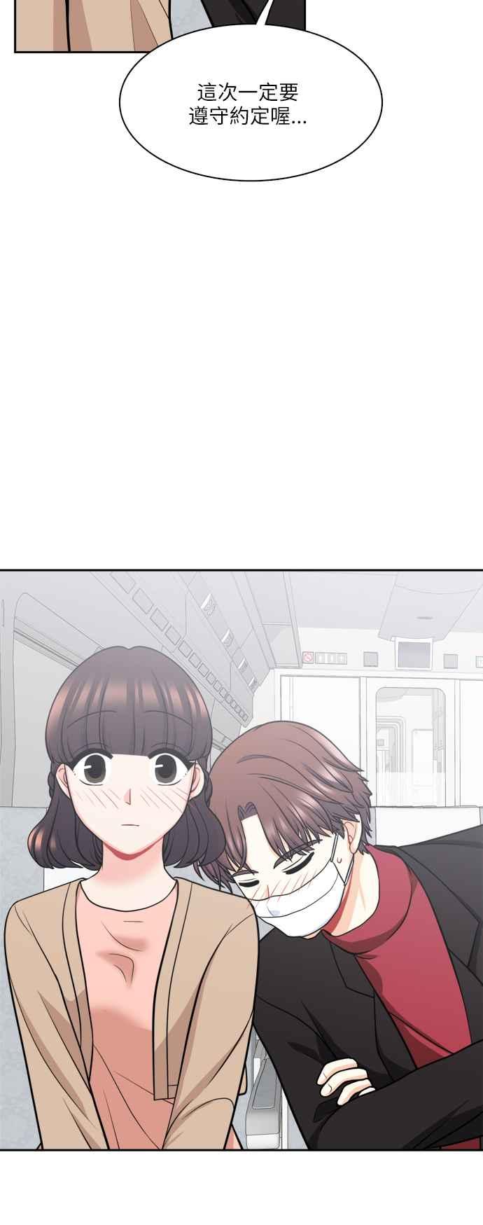 《花开的日子》第114话 第50页