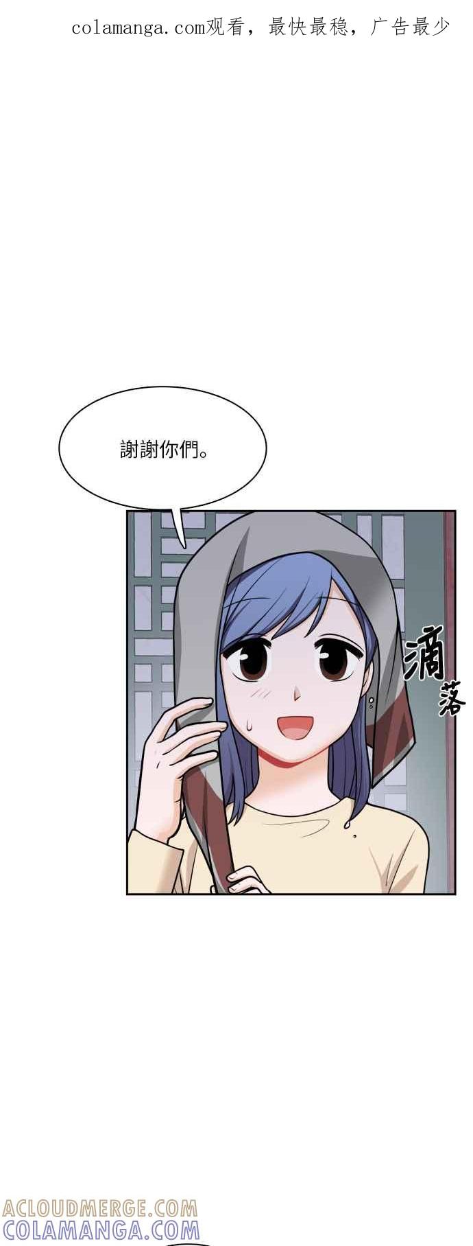 《花开的日子》第114话 第1页