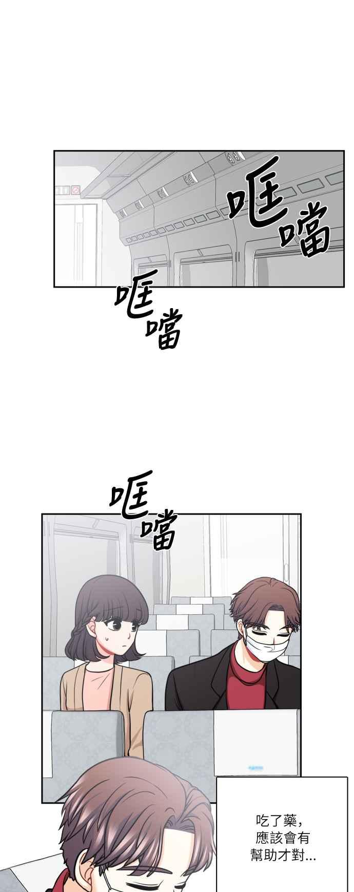 《花开的日子》第114话 第42页