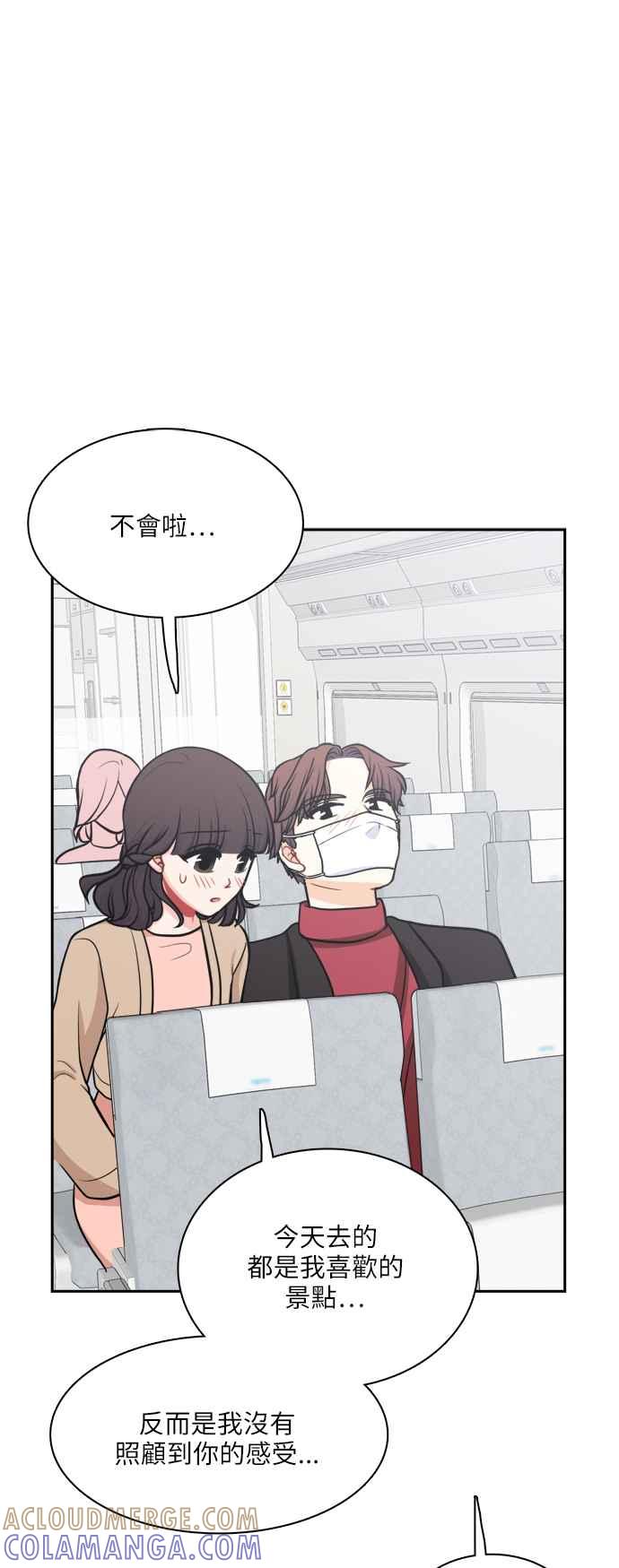 《花开的日子》第114话 第46页