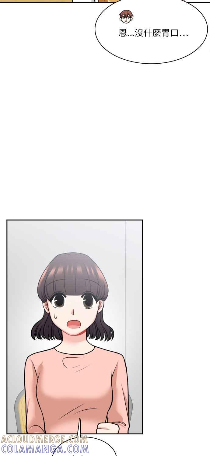 《花开的日子》第114话 第31页