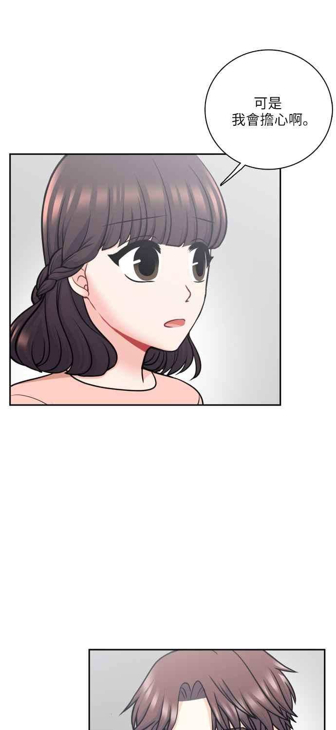 《花开的日子》第114话 第35页