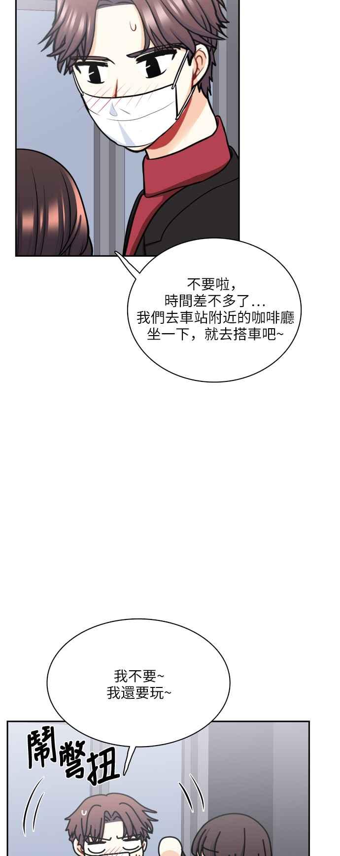 《花开的日子》第114话 第39页