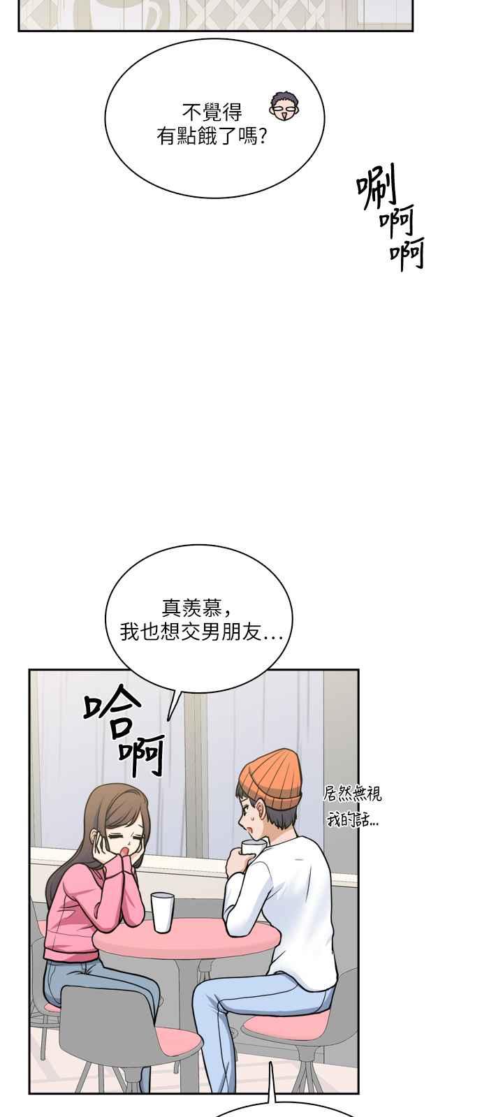 《花开的日子》第114话 第17页