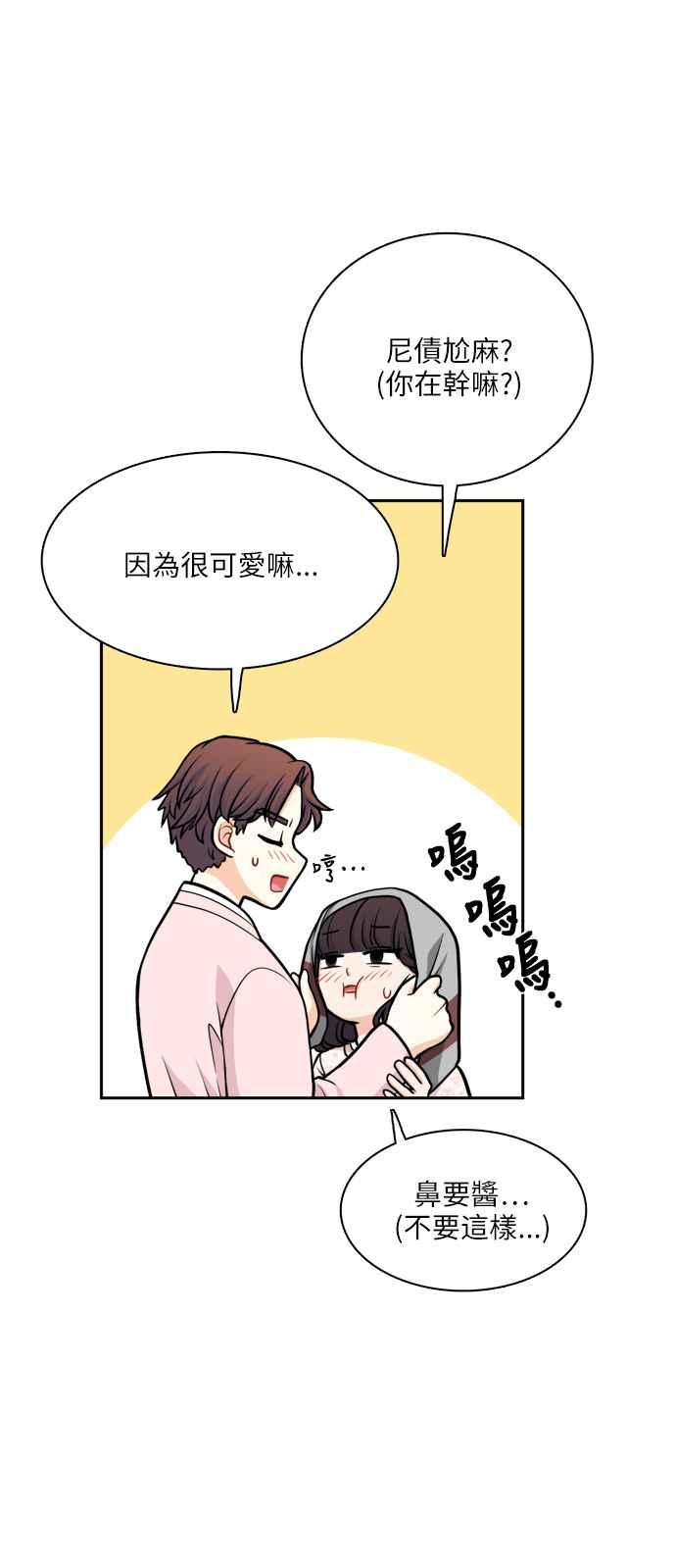 《花开的日子》第114话 第14页