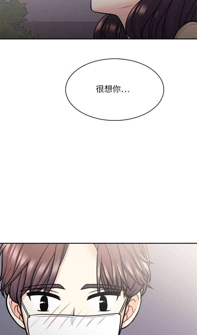 《花开的日子》第115话 第69页