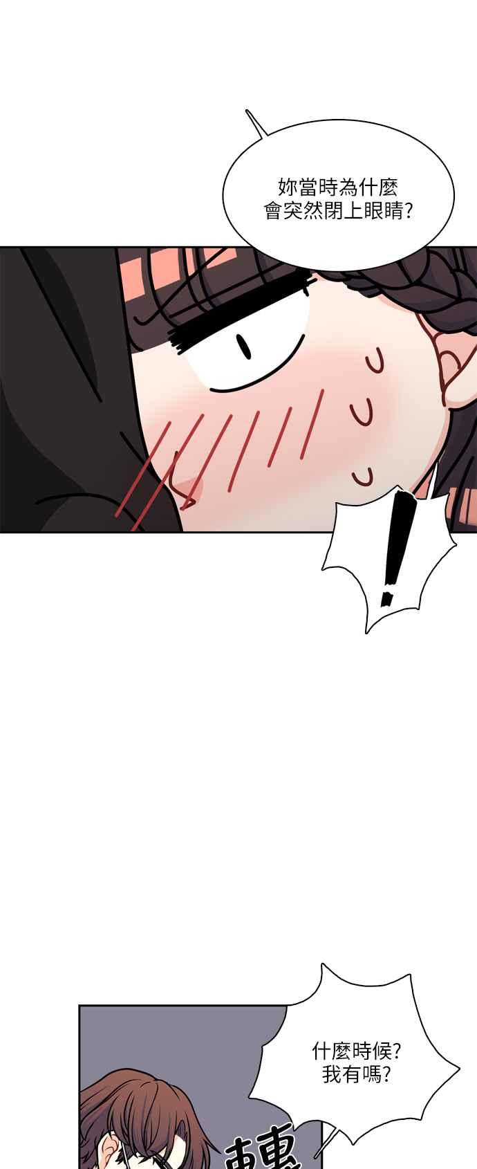《花开的日子》第115话 第74页