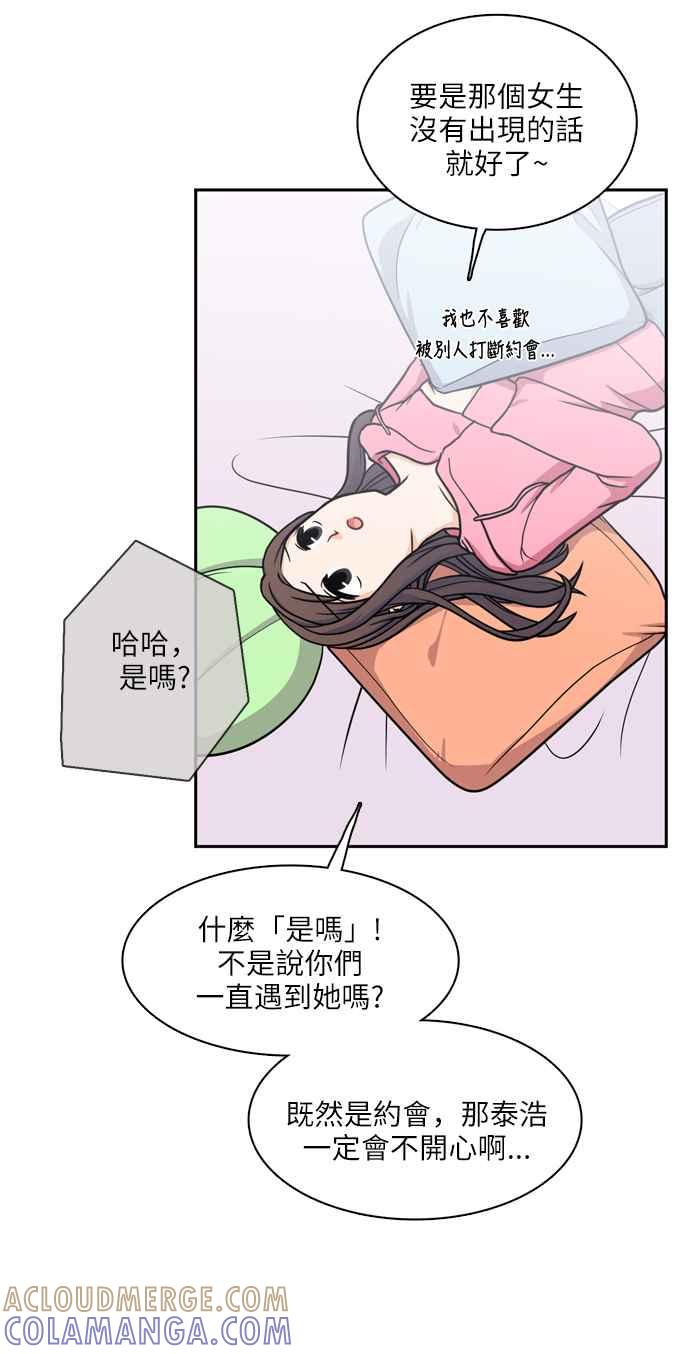 《花开的日子》第115话 第52页