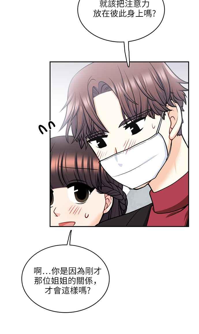 《花开的日子》第115话 第21页