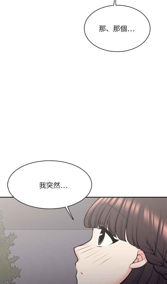 《花开的日子》第115话 第68页