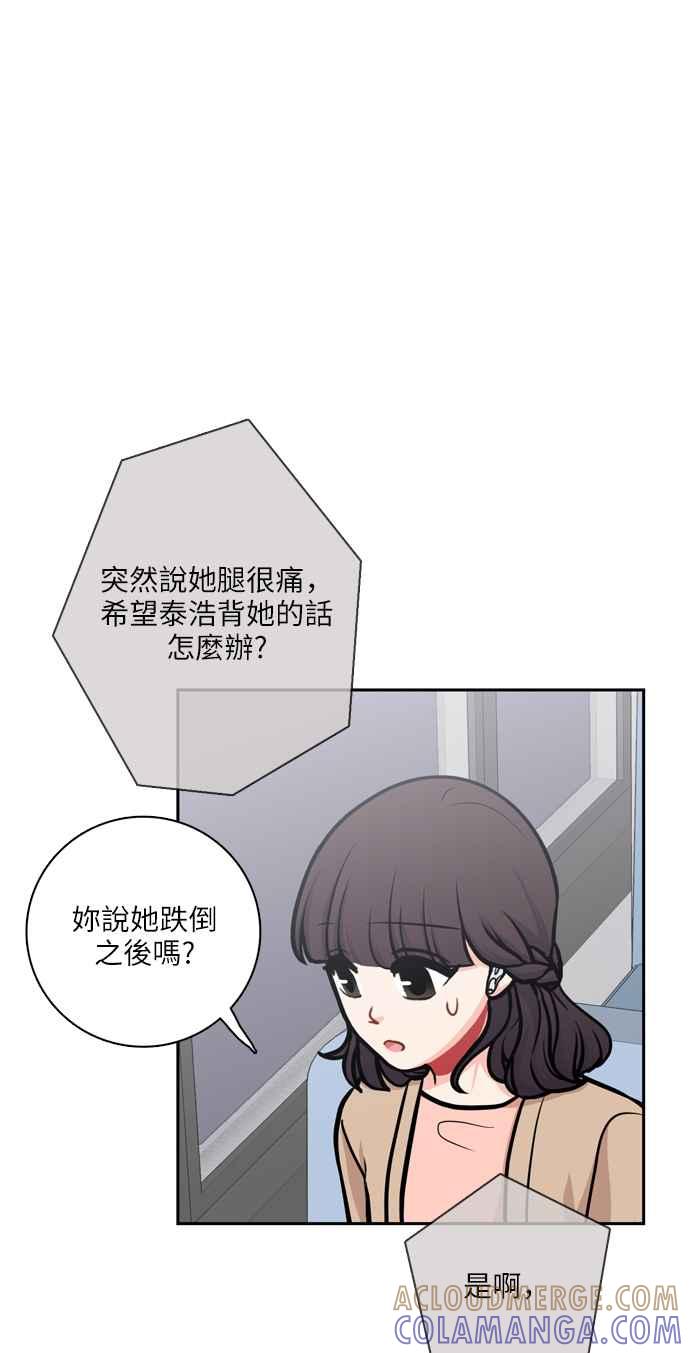 《花开的日子》第115话 第55页