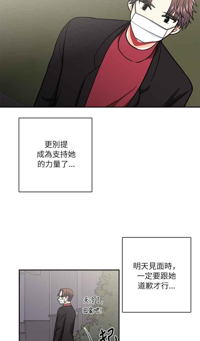 《花开的日子》第115话 第62页