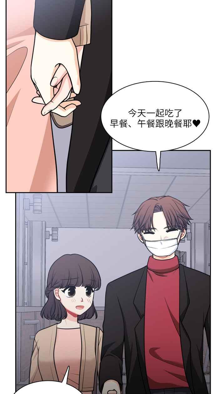 《花开的日子》第115话 第33页
