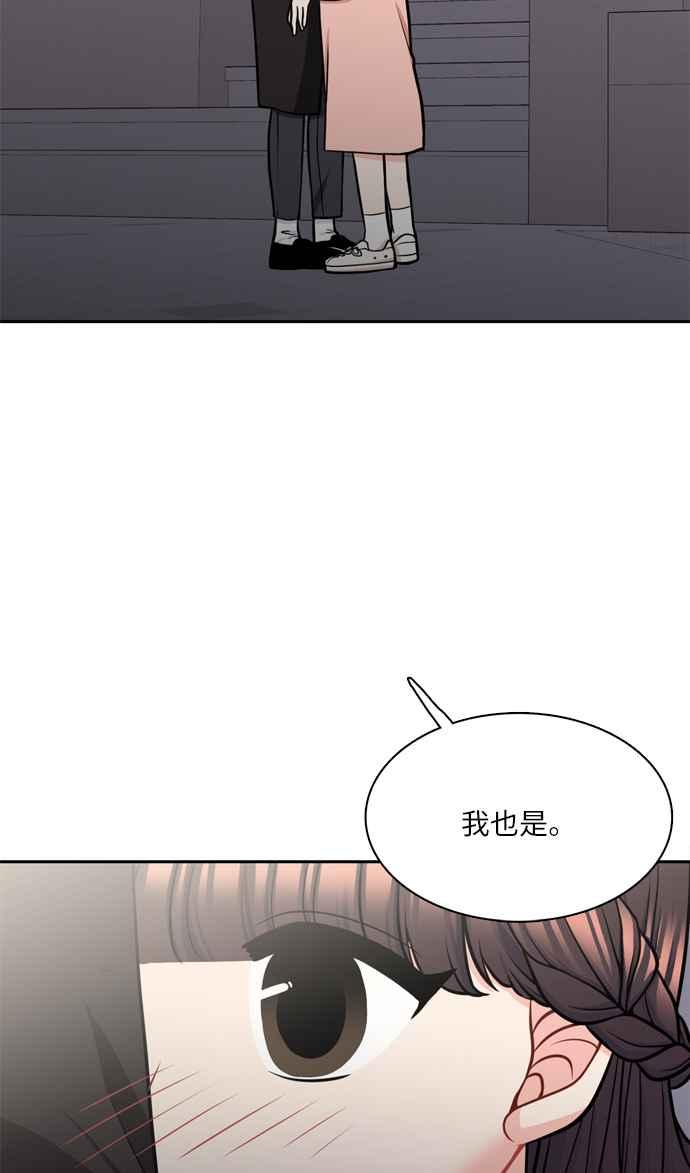 《花开的日子》第115话 第71页