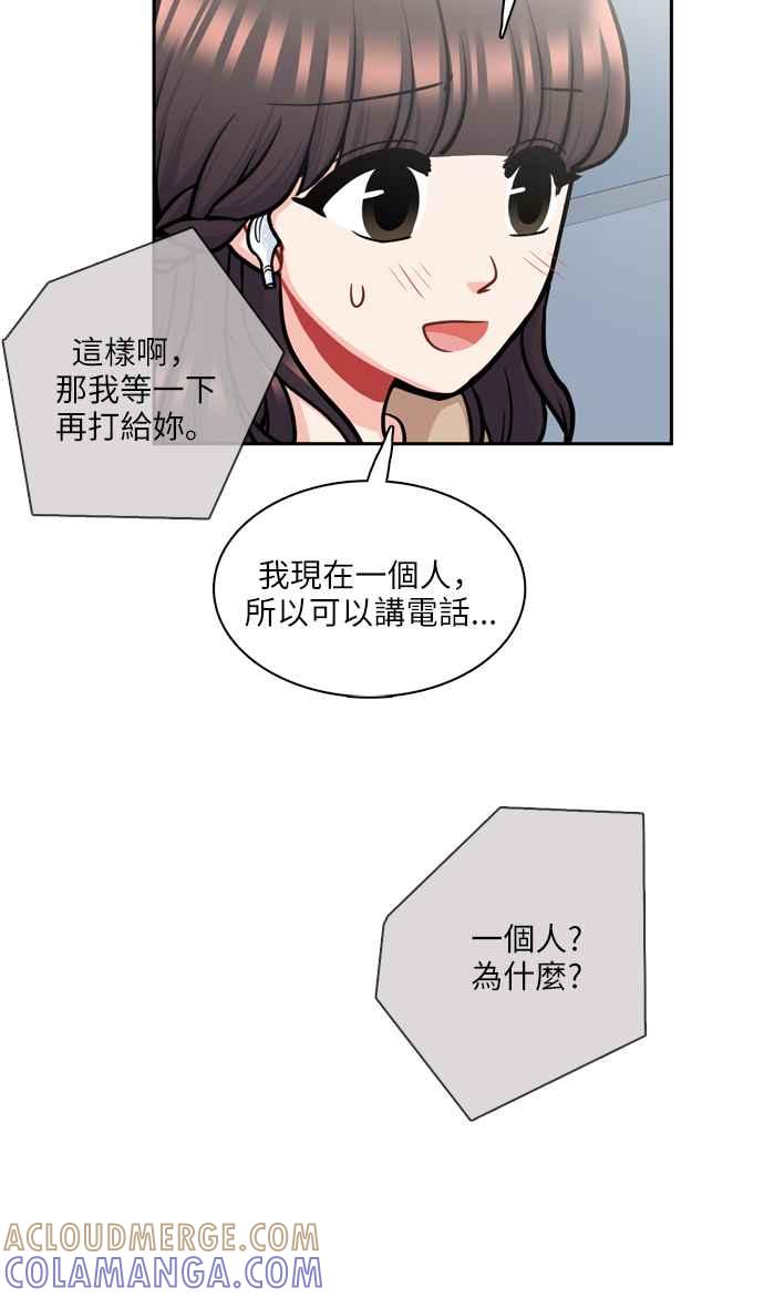 《花开的日子》第115话 第49页
