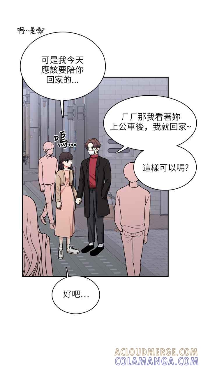 《花开的日子》第115话 第37页