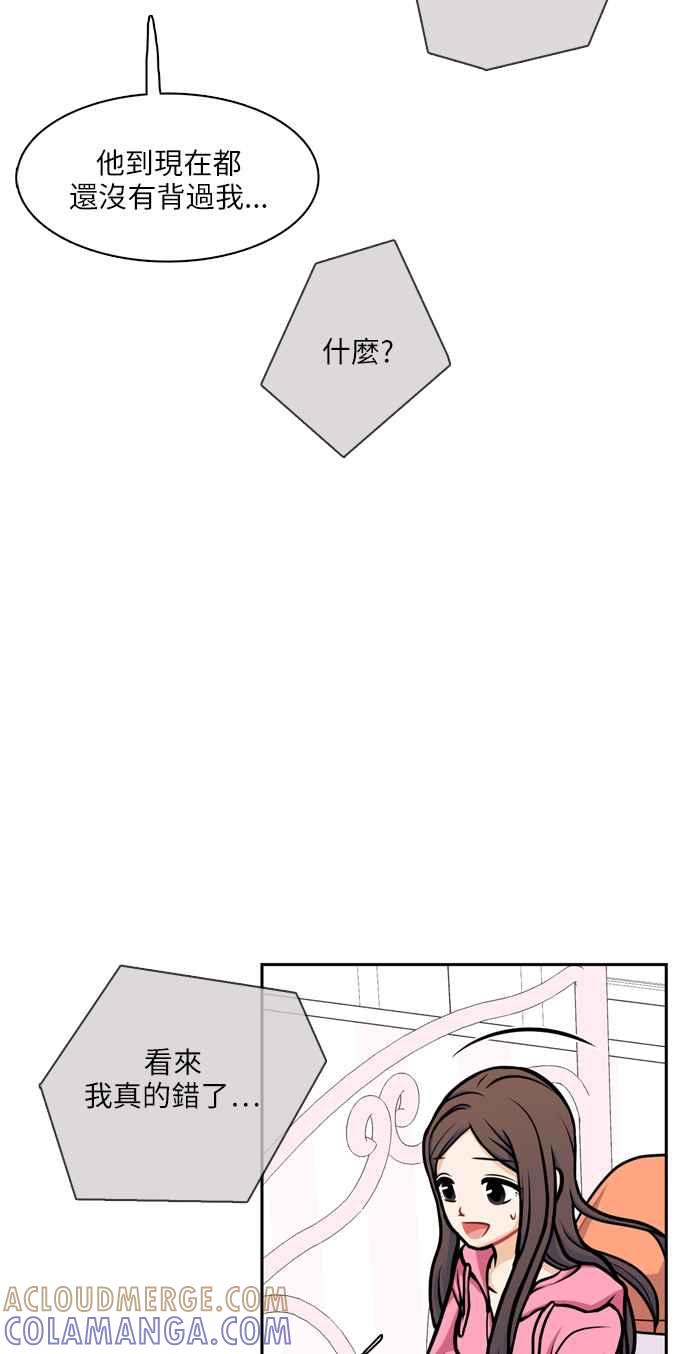 《花开的日子》第115话 第58页