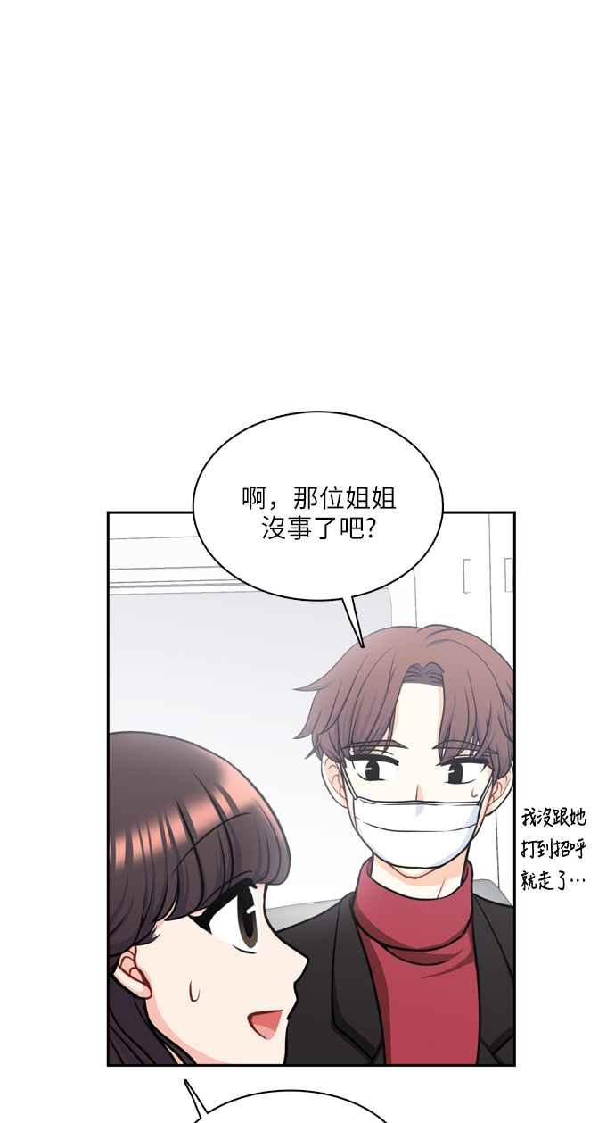 《花开的日子》第115话 第26页