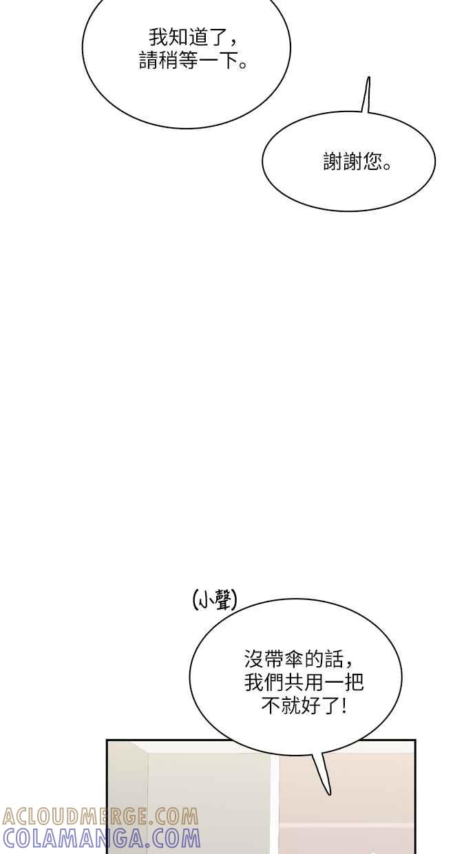 《花开的日子》第115话 第7页