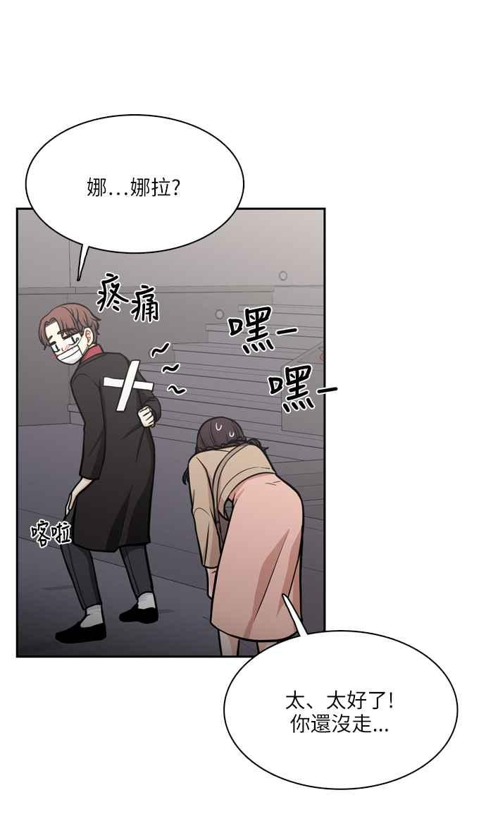 《花开的日子》第115话 第66页