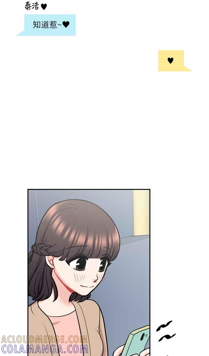 《花开的日子》第115话 第46页