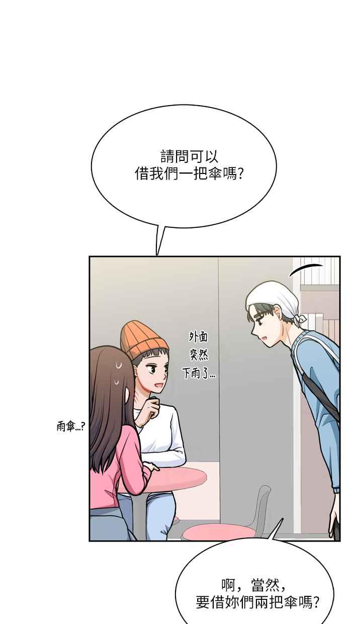 《花开的日子》第115话 第5页