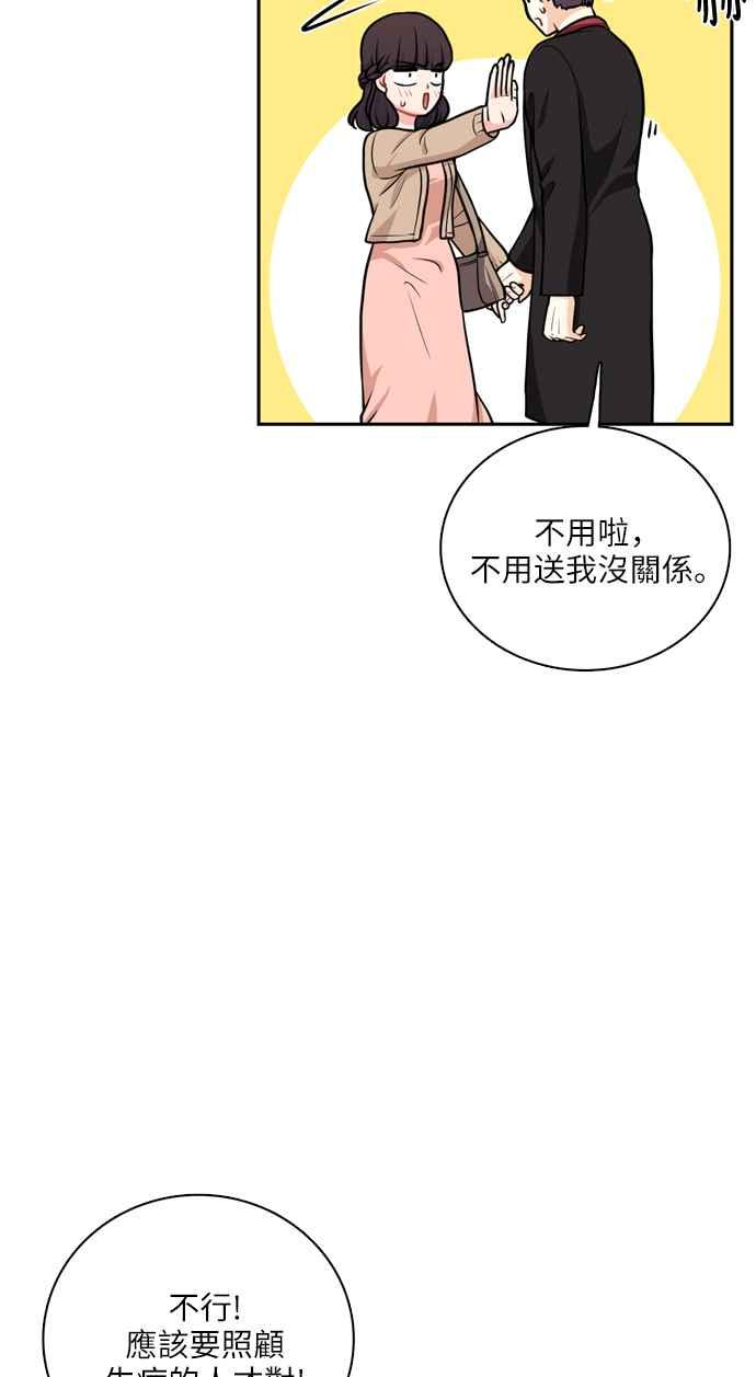 《花开的日子》第115话 第35页