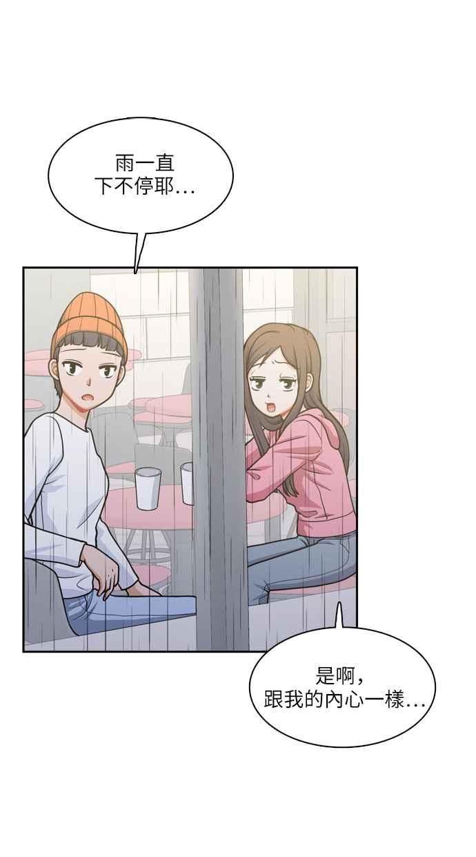 《花开的日子》第115话 第2页