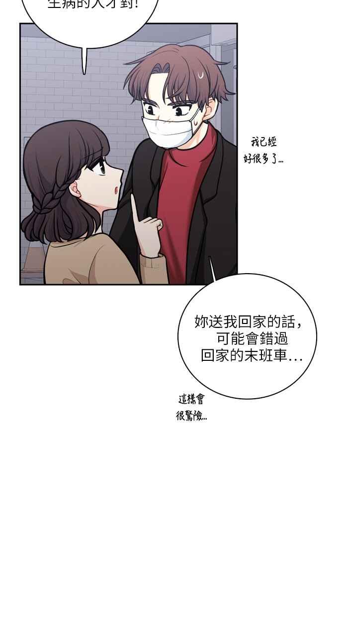 《花开的日子》第115话 第36页