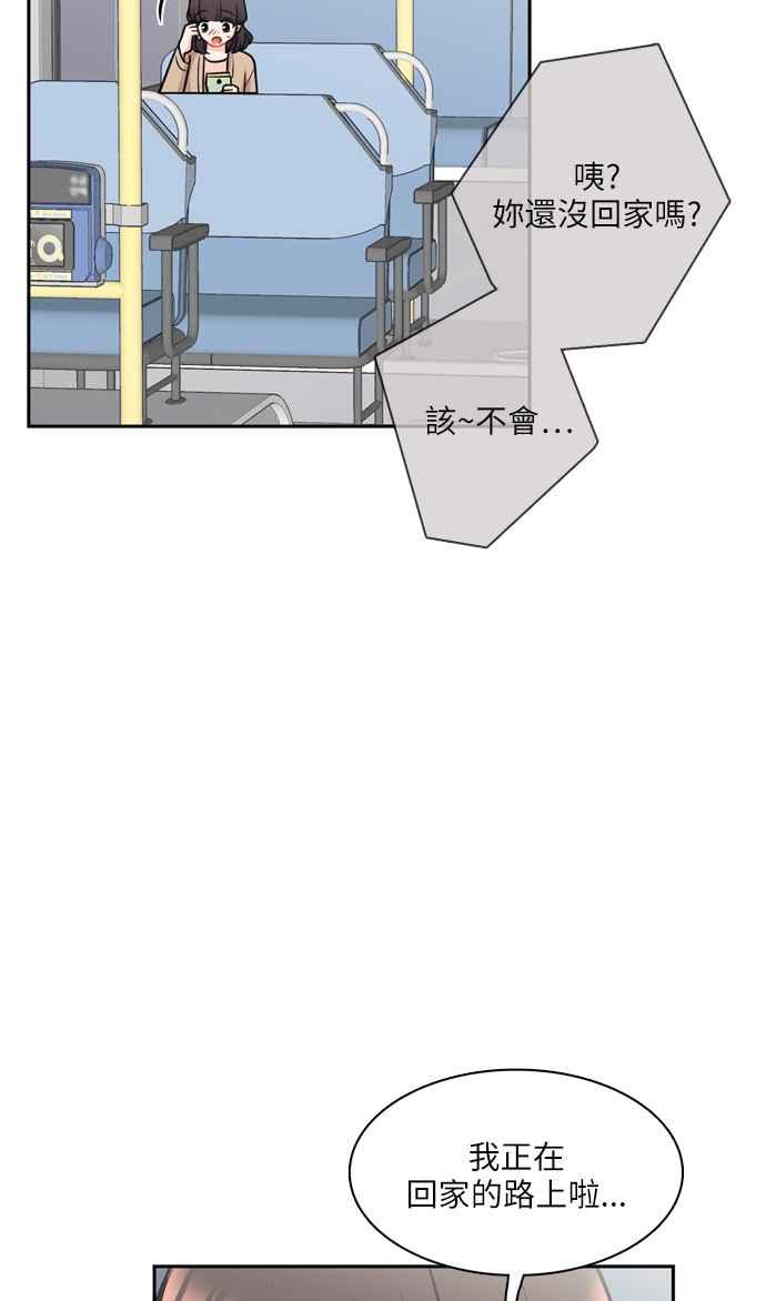 《花开的日子》第115话 第48页