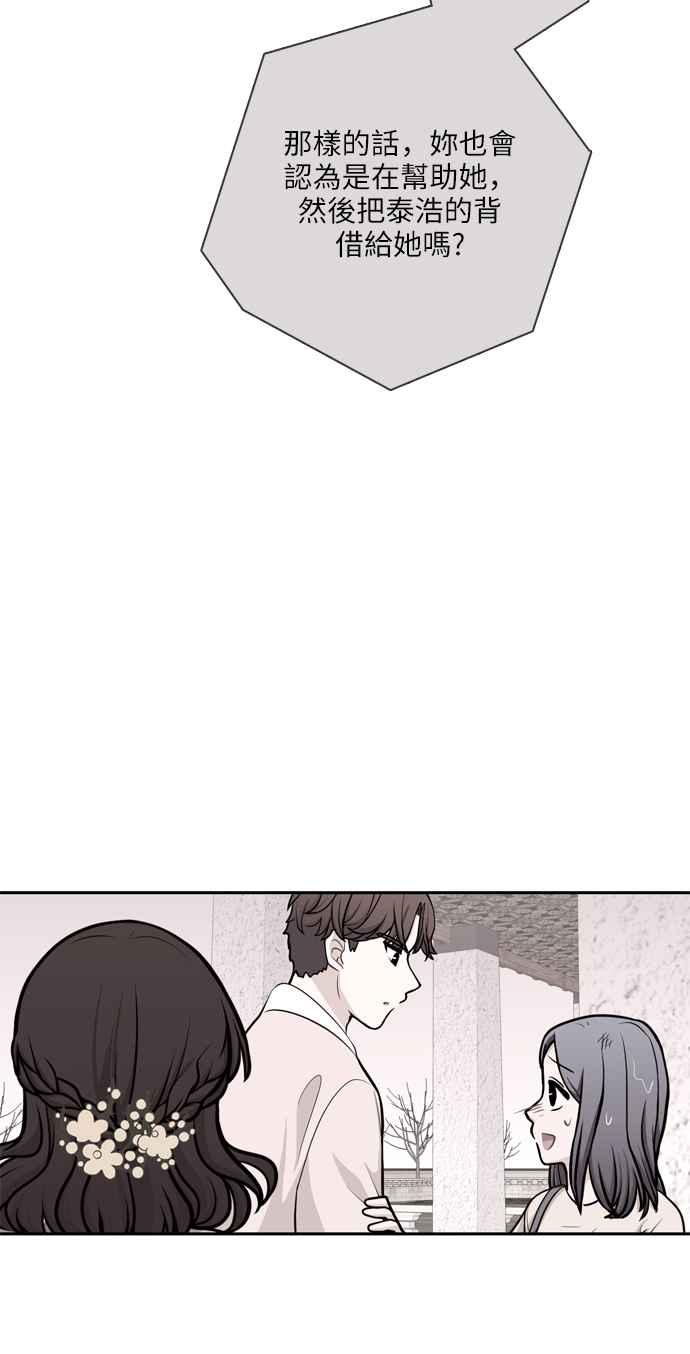 《花开的日子》第115话 第56页