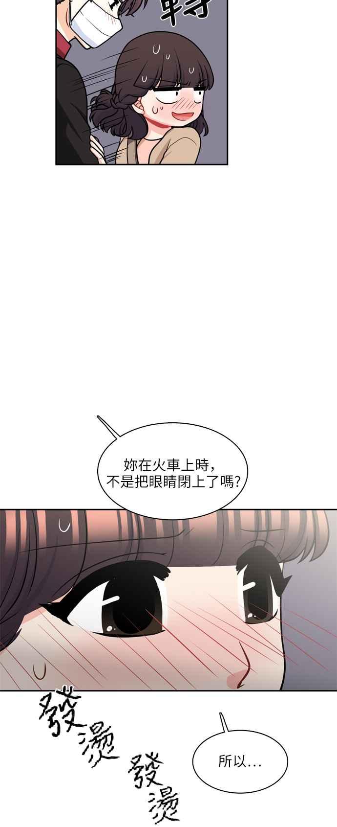 《花开的日子》第115话 第75页
