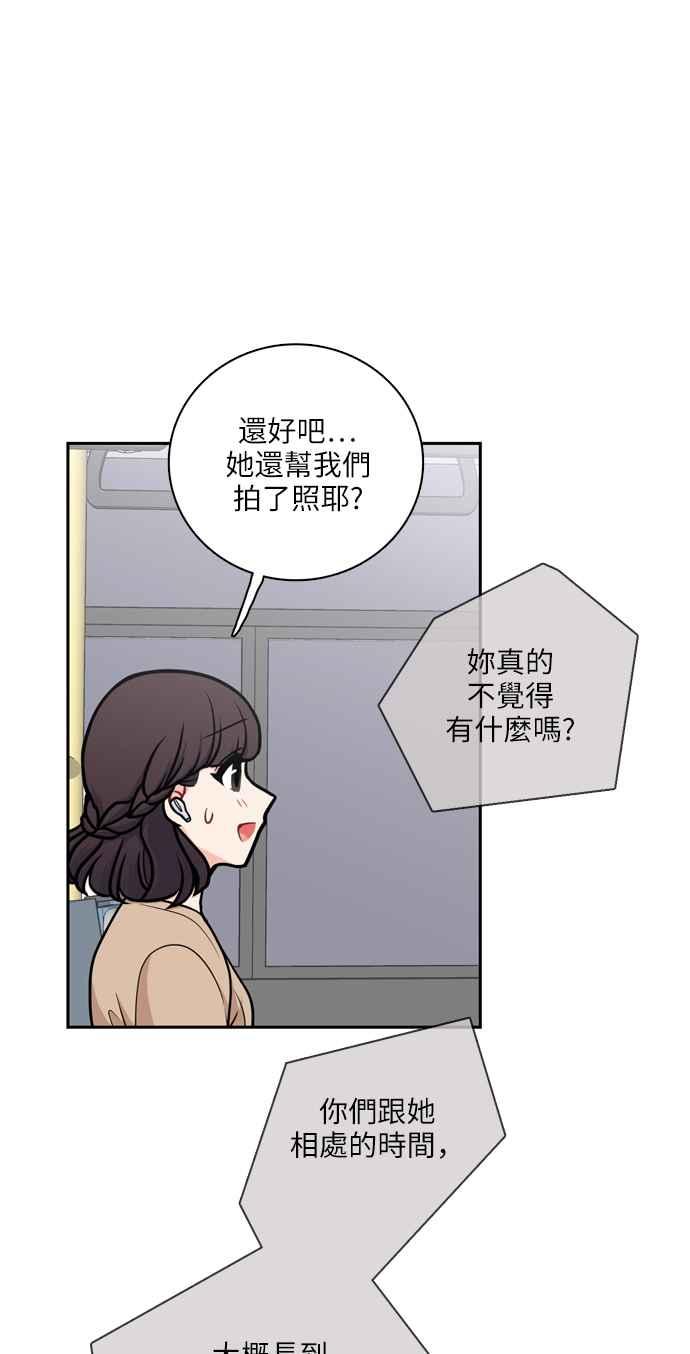 《花开的日子》第115话 第53页