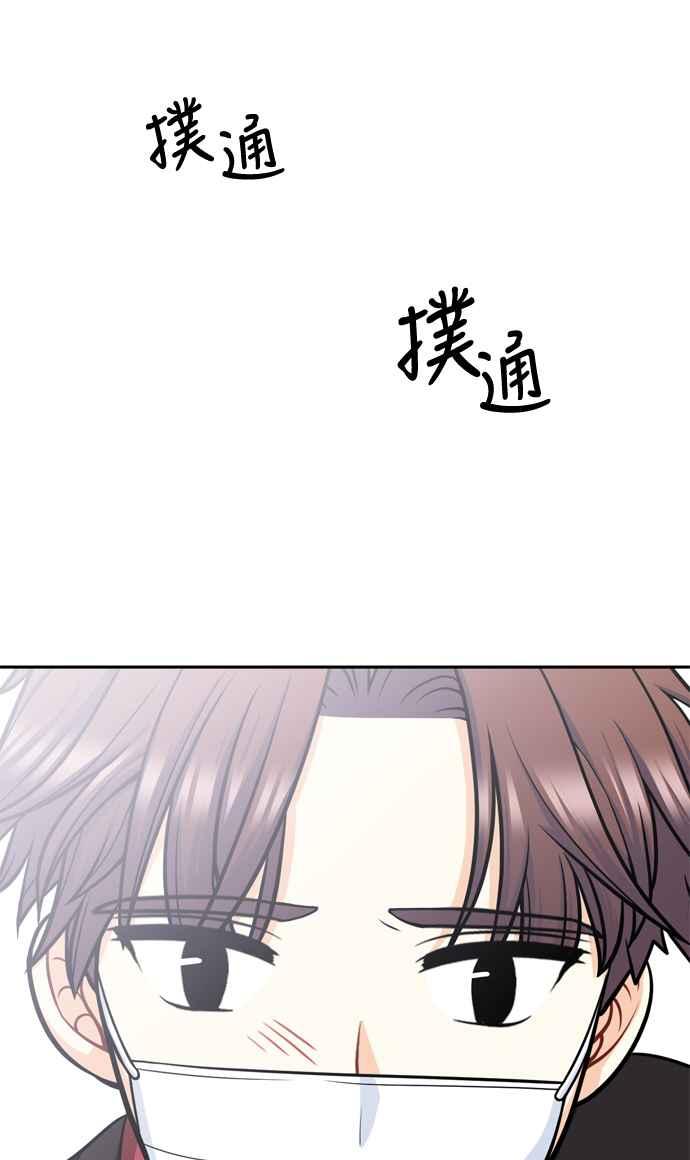 《花开的日子》第115话 第15页