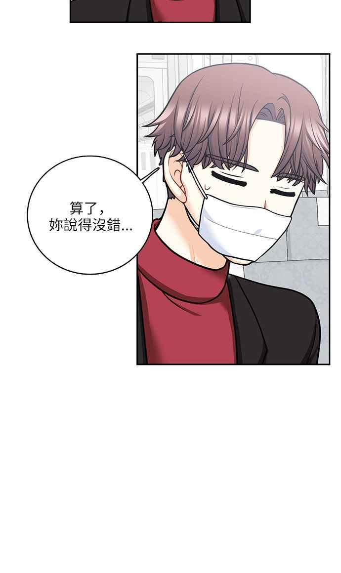 《花开的日子》第115话 第24页