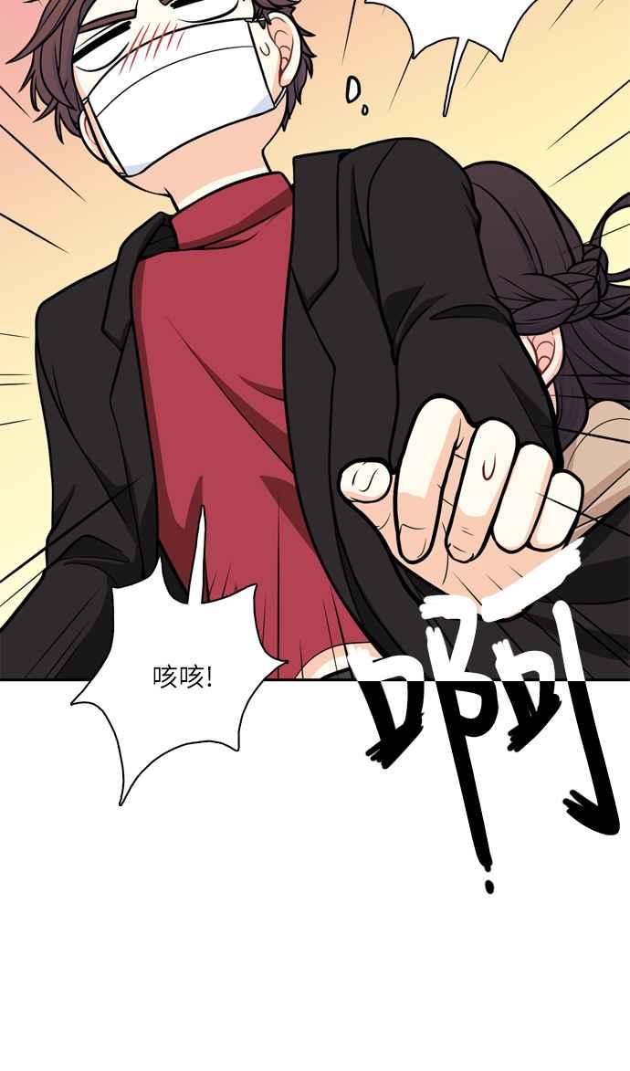《花开的日子》第115话 第65页