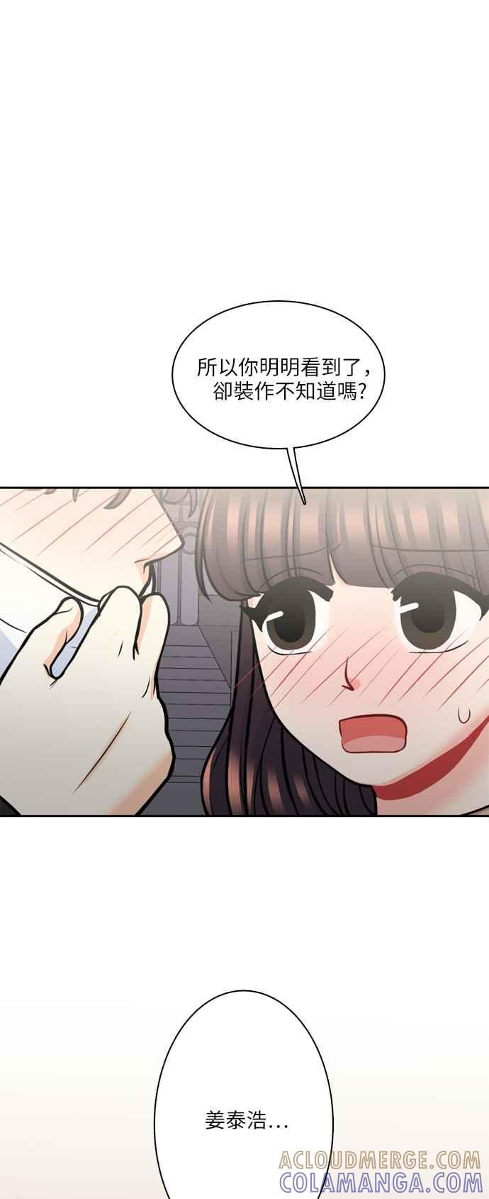 《花开的日子》第115话 第76页